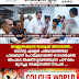 വെള്ളരിക്കുണ്ട് താലൂക്ക് അദാലത്ത് ; വെസ്റ്റ് എളേരി പഞ്ചായത്തിലെ  പാലക്കുന്ന് പൊതുമരാമത്ത് റോഡരികിൽ  അപകട ഭീഷണി ഉയർത്തുന്ന പാഴ് മരം  മുറിച്ചു നീക്കുന്നതിന് നടപടി ...