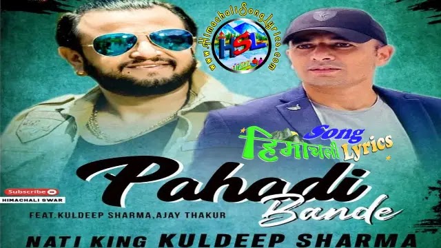 Pahadi Bande Lyrics Kuldeep Sharma