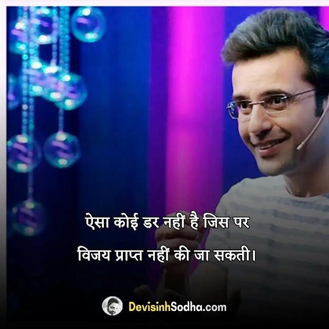 sandeep maheshwari motivational quotes in hindi, संदीप माहेश्वरी कोट्स फॉर स्टूडेंट्स, sandeep maheshwari quotes on love, संदीप माहेश्वरी के विचार pdf, संदीप माहेश्वरी के विचार image, sandeep maheshwari quotes on life, sandeep maheshwari quotes on relationship, sandeep maheshwari quotes on happiness, sandeep maheshwari quotes on success, sandeep maheshwari quotes on failure