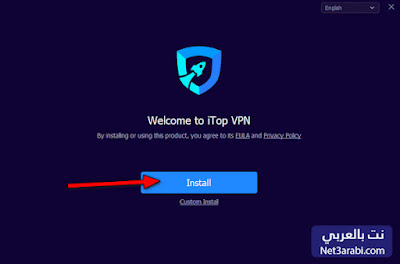 تحميل برنامج iTop VPN للكمبيوتر اي توب لفتح المواقع المحجوبة