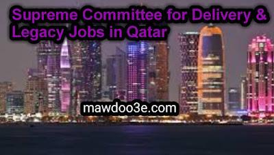 Supreme Committee for Delivery & Legacy Jobs in Qatar (Volunteering and Salaried Employment in Qatar)