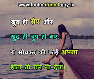 dard bhari shayari photo