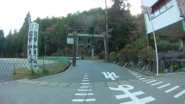 妙見山入口の鳥居