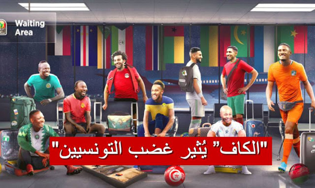 "الكاف" يُثير غضب التونسيين بسبب نشره صورة المنتخبات المشاركة في "كان الكاميرون" !