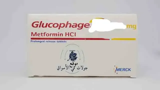 سعر دواء جلوكوفاج 500 ملجم في مصر