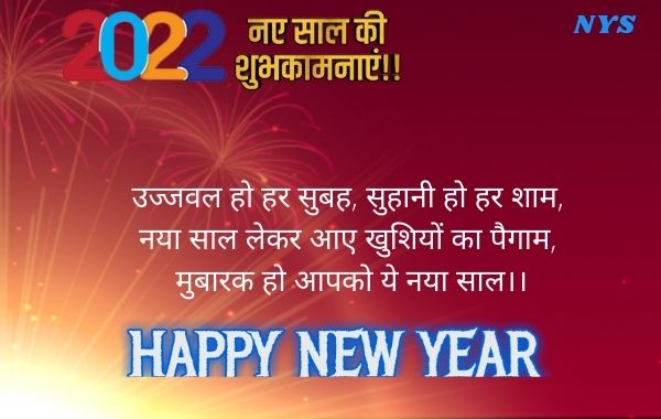 Happy-New-Year-2022-Shayari-Images-Photo-Wallpaper-HD-Download