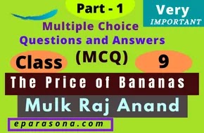 The price of Bananas  | Mulk Raj Anand | Part 1 | Very Important Multiple Choice Questions and Answers (MCQ) | Class 9