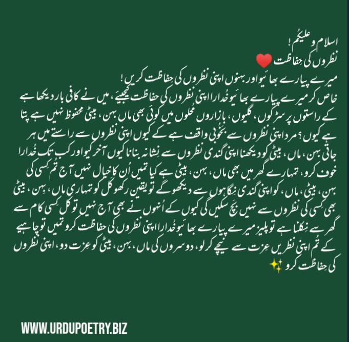 WhatsApp Urdu Quotes and Urdu Status