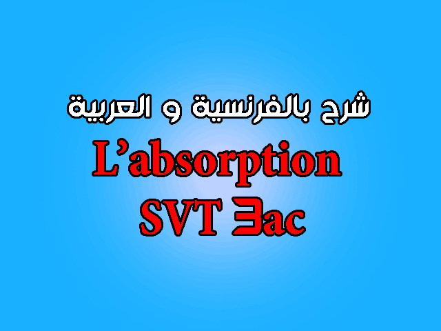 L’absorption 3ac