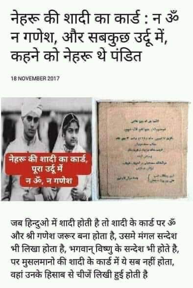 Jawaharlal Nehru Untold stories