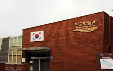 판교 박물관 전경