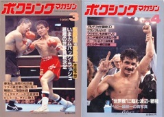 雑誌の紹介：ボクシングマガジン1986年1月号～6月号「世界の強豪ボクサー：ボクシング・ブログ」