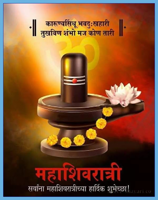 happy shivratri 2022