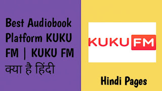 Best Audiobook Platform KUKU FM | KUKU FM  क्या है हिंदी