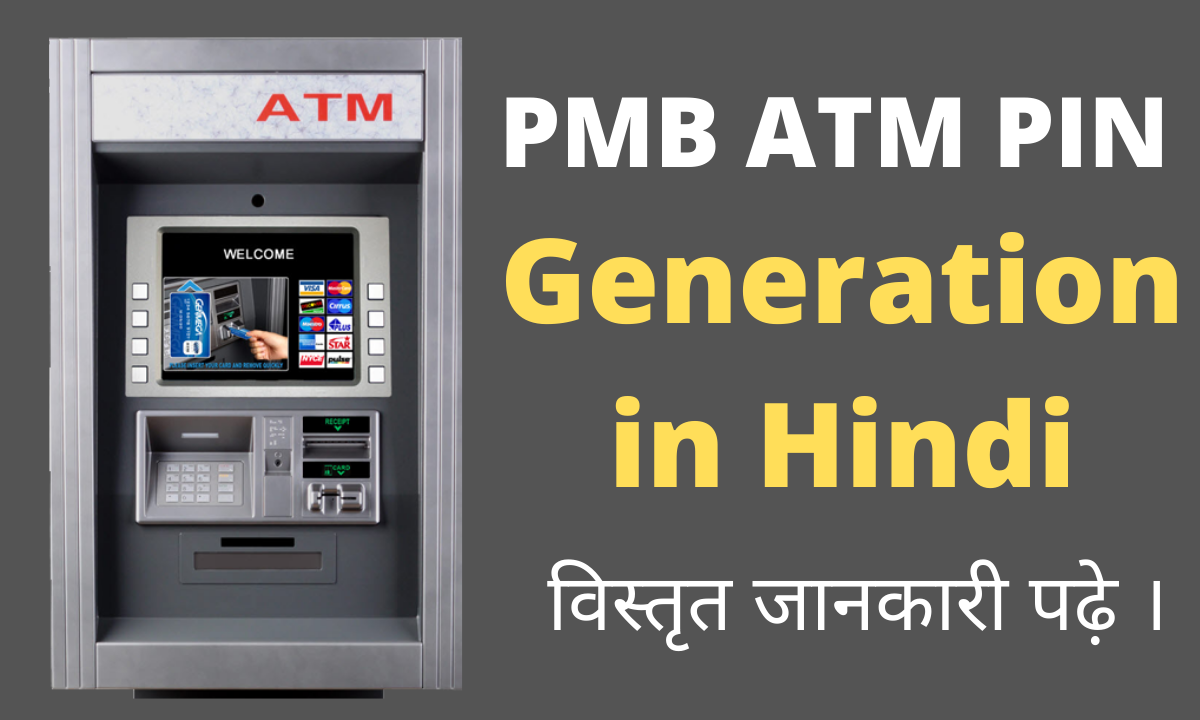 PNB ATM PIN Generate