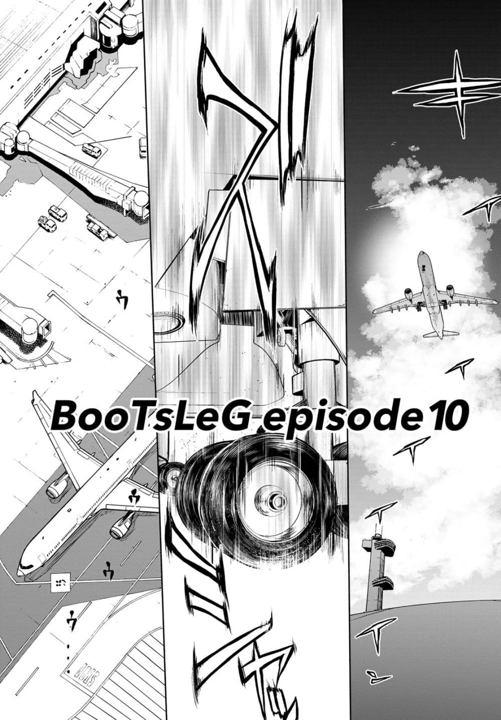 Bootsleg - หน้า 9