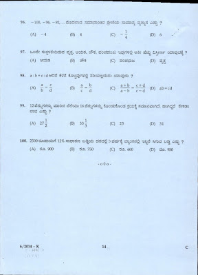 LDC previous year question paper Page 1