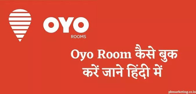 Oyo Room Kaise Book Kare