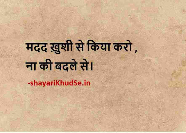 quotes hindi motivational photos hindi, success quotes motivational photos hindi