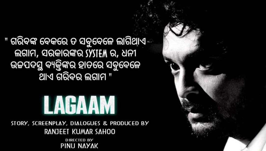 'Lagaam' official poster