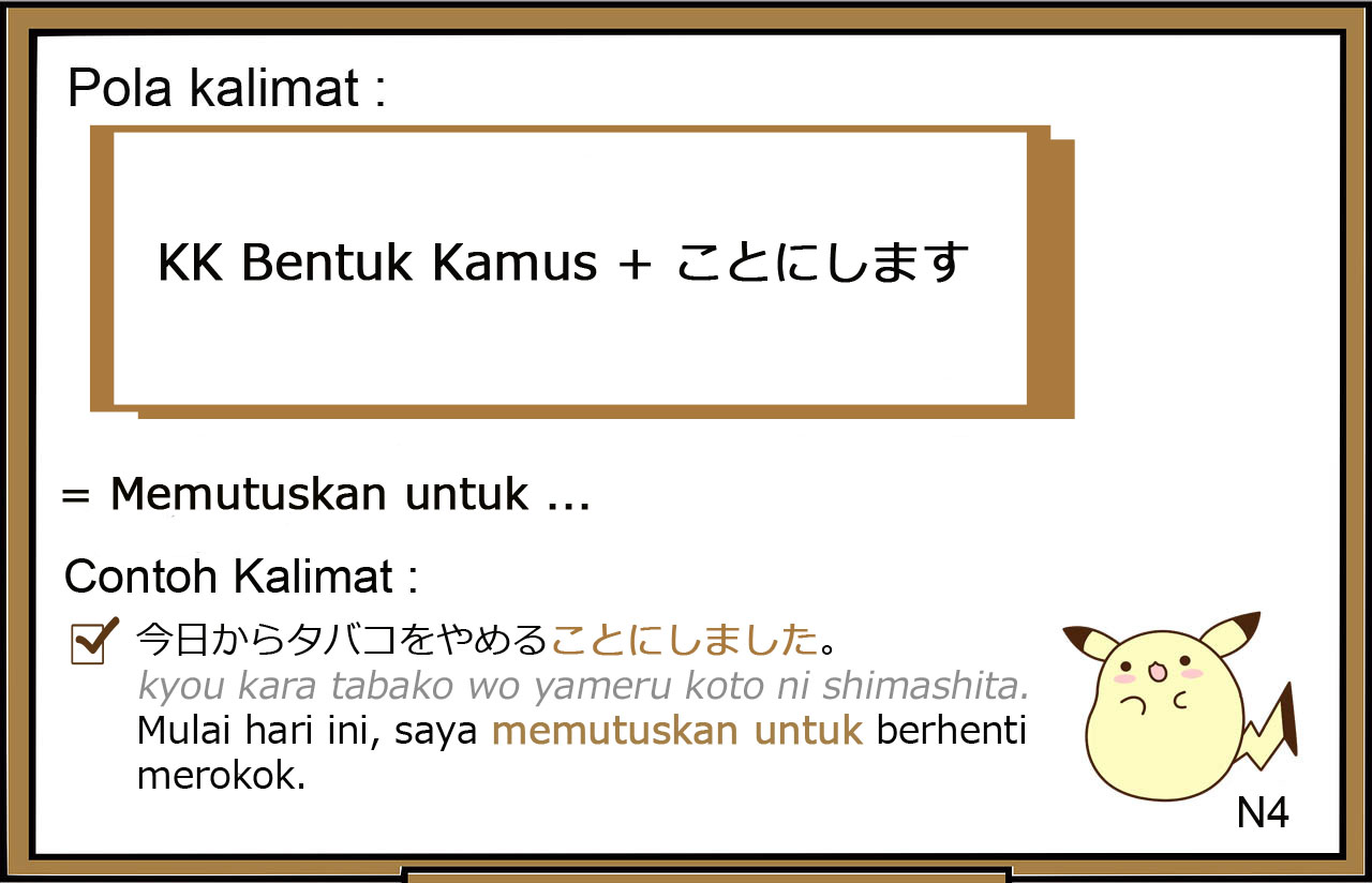 Pola Kalimat / Tata Bahasa / Bunpou / Grammar bahasa Jepang ～ことにします ( ~ koto ni shimasu )