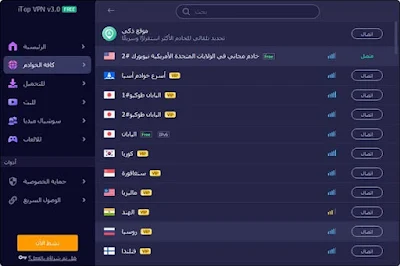 خوادم itop vpn