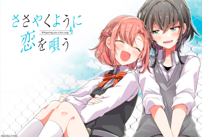 Whisper Me A Love Song (Sasayaku You ni Koi wo Utau) manga - yuri - Eku Takeshima