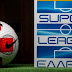 Super League: Όλο το πρόγραμμα από την 6η μέχρι την 17η αγωνιστική