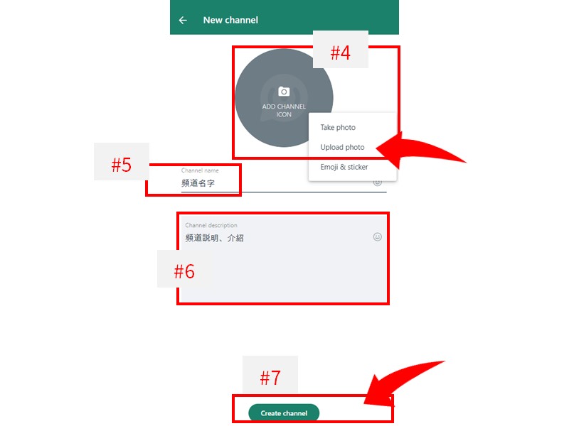 設置 WhatsappApp 頻道頭像名稱與頻道介紹