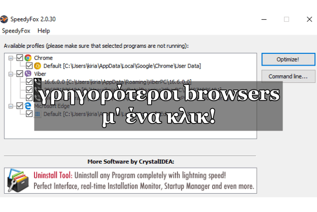 SpeedyFox - Γρηγορότεροι browsers μ' ένα μόνο κλικ