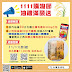 雙11來台糖加油送有機米 APP會員玩轉轉樂 有機米再+1