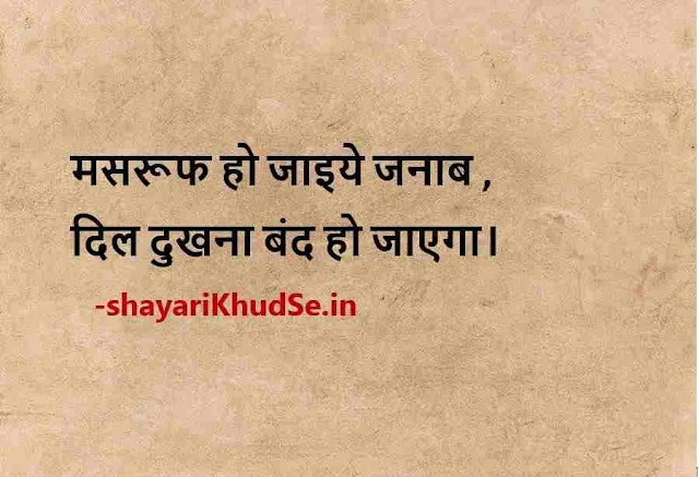 best quotes in hindi about life download, best quotes in hindi about life pic, best quotes in hindi on life images