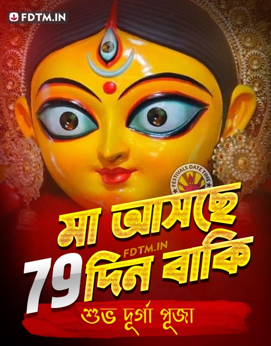 Maa Aschen 79 Days Left Status Photo