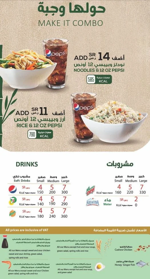 اسعار منيو ورقم مطعم كانتون Canton السعودية