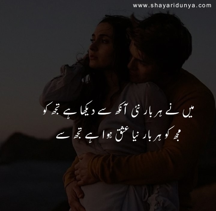 Love Shayari 2 Line | Love poetry in Urdu | Latest Love Shayari 2022 |‎ Romantic Shayari