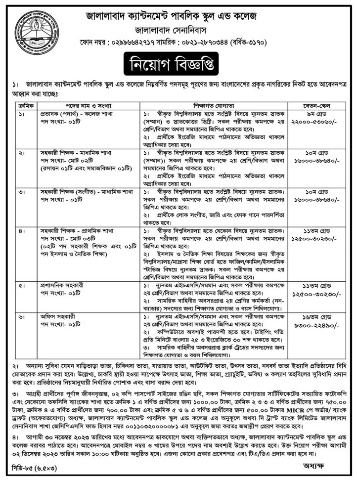 All Newspaper job circular 11-11-2023 - আজকের পত্রিকা চাকরির খবর ১১ নভেম্বর ২০২৩ - আজকের চাকরির খবর ১১-১১-২০২৩ - সাপ্তাহিক চাকরির খবর ১১ নভেম্বর ২০২৩ - job circular 11-11-2023 - আজকের খবর ১১ নভেম্বর ২০২৩ - Today News 11-11-2023 - আজকের রাশিফল ১১ নভেম্বর ২০২৩ - Ajker Job Circular 2023 - আজকের চাকরির খবর ২০২৩ - আজকের নিয়োগ বিজ্ঞপ্তি ২০২৩ - Ajker Chakrir Khobor 2023 - বিডি জব সার্কুলার ২০২৩ - Bd Job Circular 2023 - নভেম্বের ২০২৩ মাসে চাকরির খবর - আজকের নিয়োগ বিজ্ঞপ্তি ২০২৪ - Ajker Chakrir Khobor 2024 - বিডি জব সার্কুলার ২০২৪ - Bd Job Circular 2024