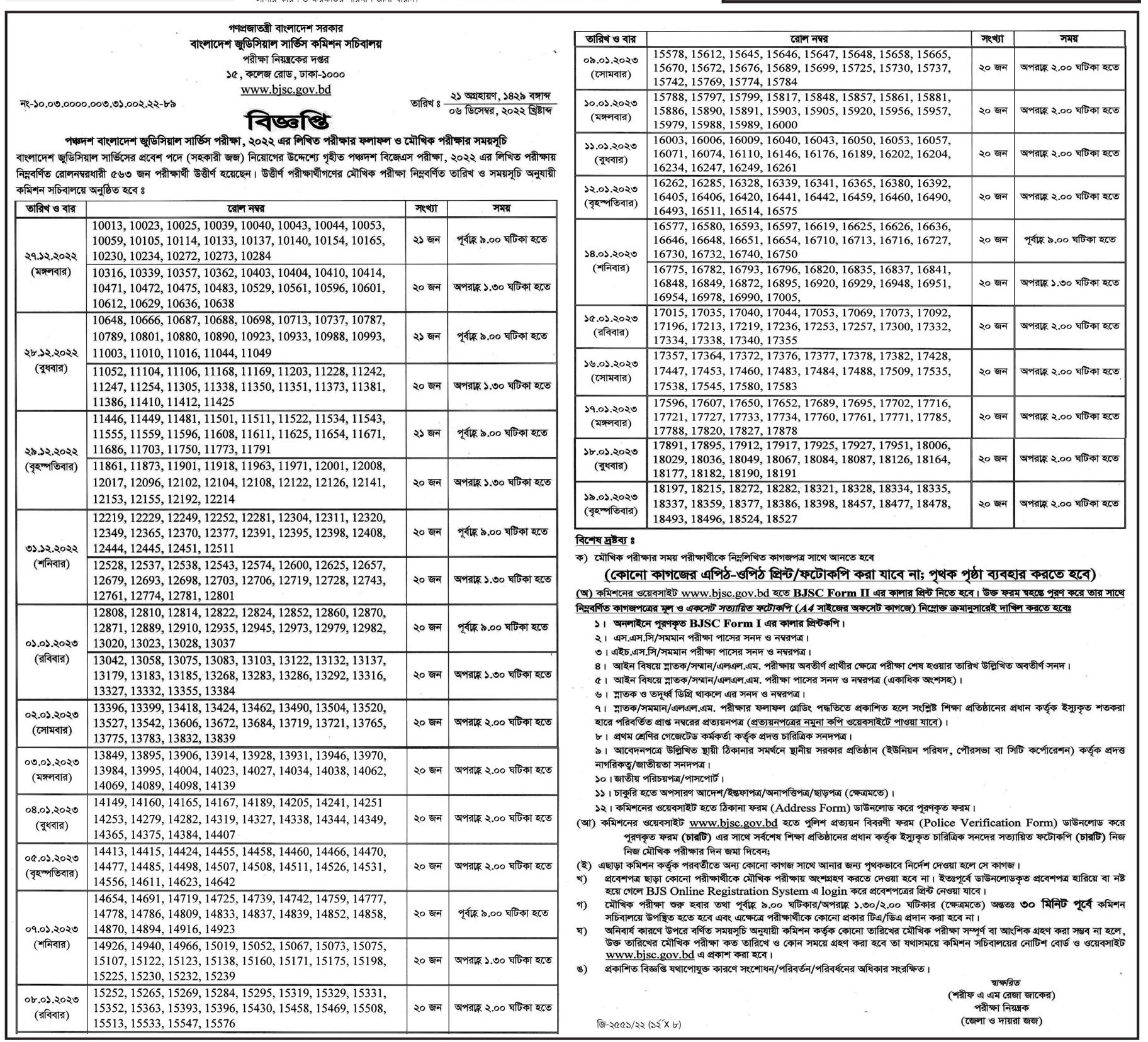 দৈনিক পত্রিকা চাকরির খবর ০৭ ডিসেম্বর ২০২২ - All Daily Newspaper Job Circular 07 December 2022 - আজকের চাকরির খবর পত্রিকা ০৭-১২-২০২২ - আজকের চাকরির খবর ২০২৩ - চাকরির খবর ২০২২-২০২৩ - দৈনিক চাকরির খবর ২০২২-২০২৩ - Chakrir Khobor 2022-2023 - Job circular All 2022-2023