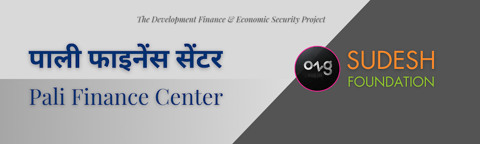  111 पाली फाइनेंस सेंटर | Pali Finance Center (Rajasthan)