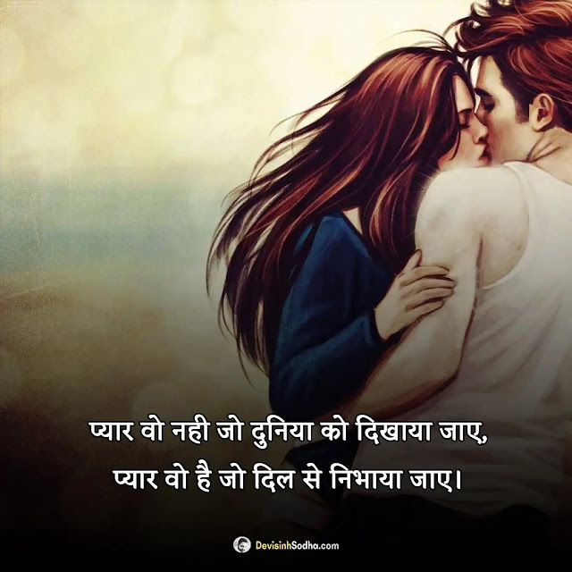 love shayari hindi photos and wallpaper, love shayari photo hd, shayari wale wallpaper, romantic shayari image, love shayari wallpaper, love shayari with image in hindi, beautiful shayari image, love couple shayari with image, love shayari whatsapp dp, true love images in hindi shayari