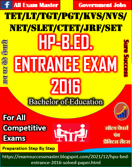 HP-B.Ed Entrance Exam-2015 Solved Paper