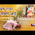 Tu Mera Rakha Sabni Thai Bhajan Lyrics in Hindi - तू मेरा राखा सबनी थाई भजन हिंदी लिरिक्स