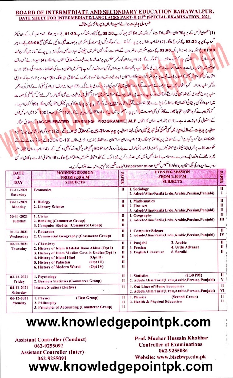 BISE Bahawalpur HSSC-II Special Exam Date sheet 2021 Download - HSSC Date Sheet