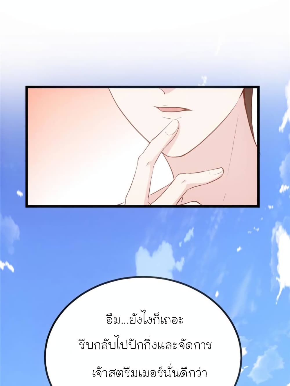 My Beautiful Time with You - หน้า 61