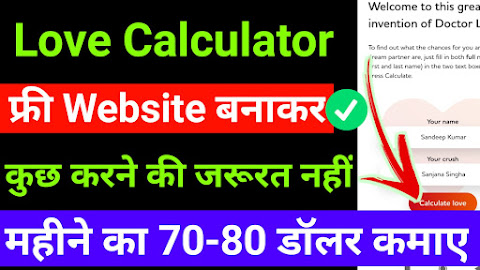 Love Calculator Website Kaise Banaye in Blogger 2022 | How to make love Calculator Website Free In Blogger
