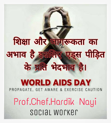 Aids Day Slogan 2021