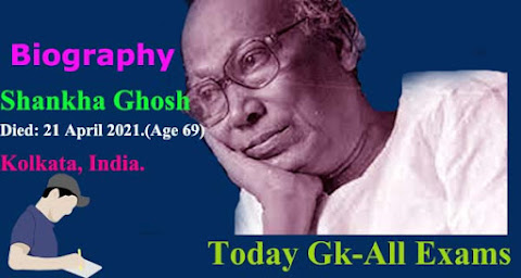 শঙ্খ ঘােষের জীবনী |Biography of Shankha Ghosh