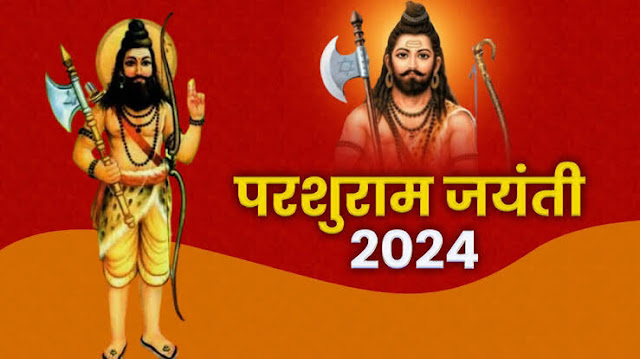 ब्राम्हण समाज कुरूद 10 मई को मनाएगी परशुराम जयंती