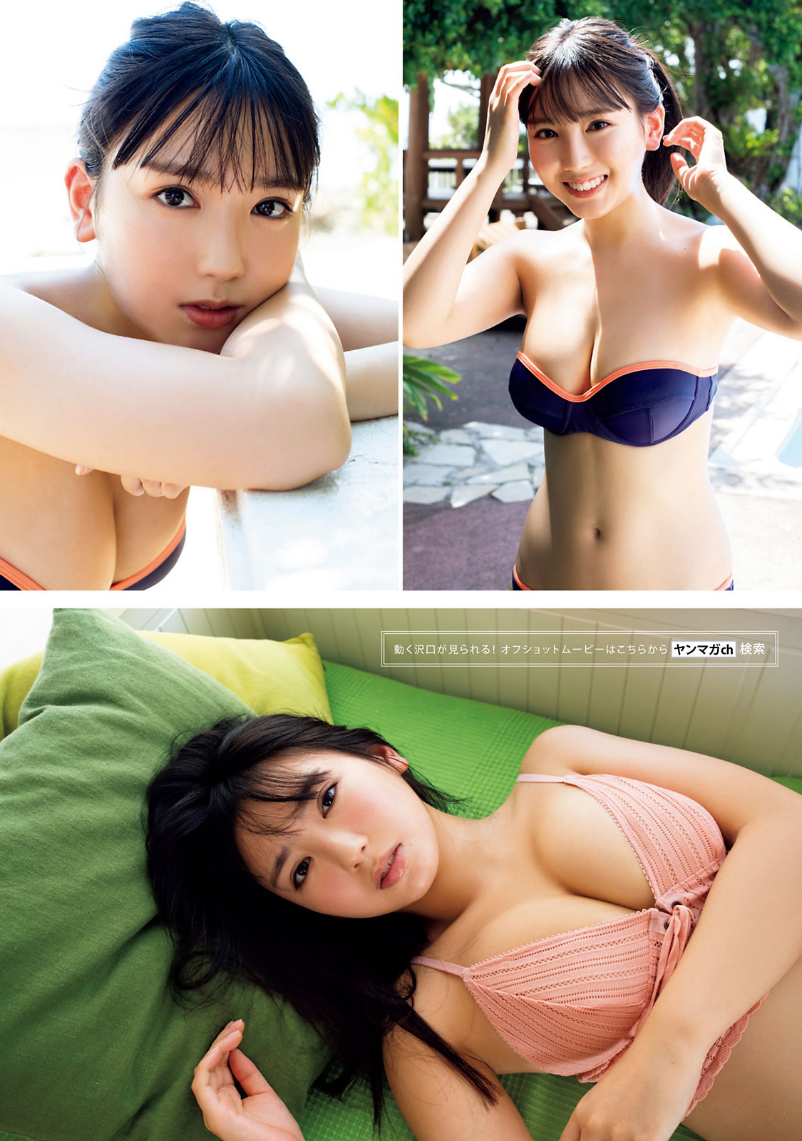 Aika Sawaguchi 沢口愛華, Young Magazine 2021 No.47 (ヤングマガジン 2021年47号)