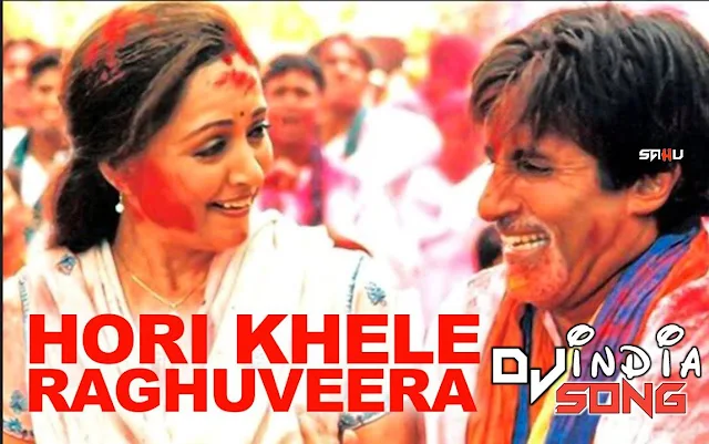 Holi Khele Raghuveera Dj