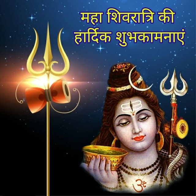 Happy Mahashivratri